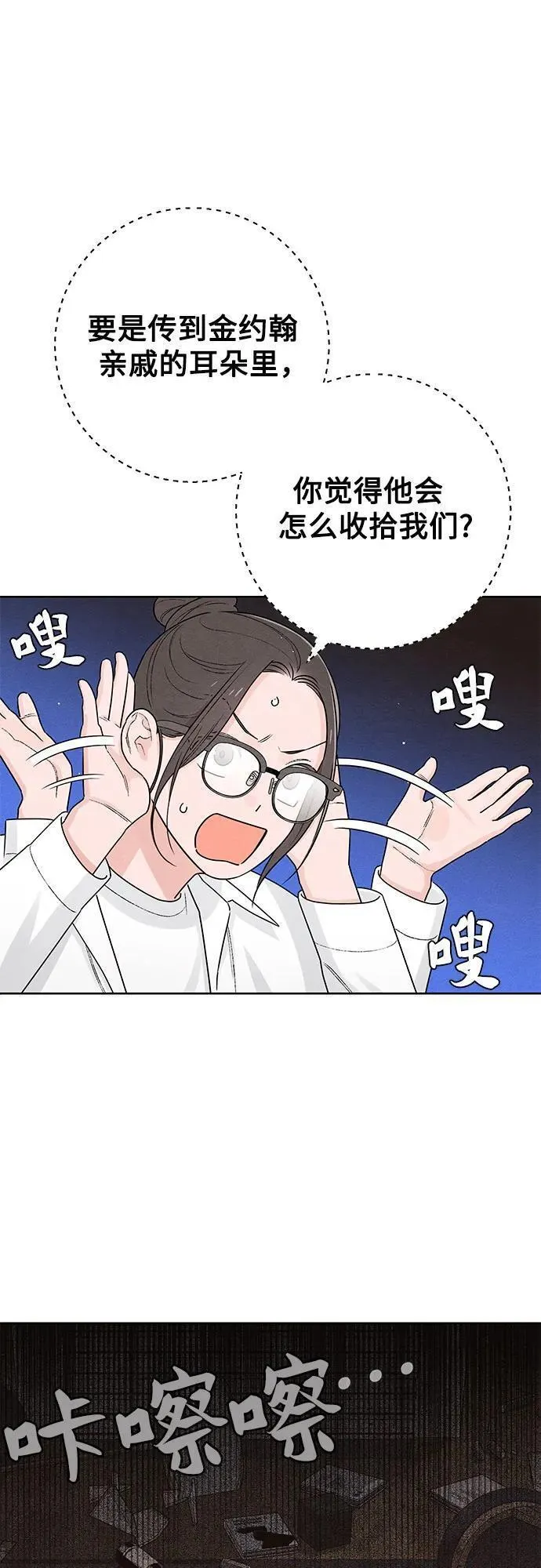 青春启示录漫画免费完整版漫画,第48话29图