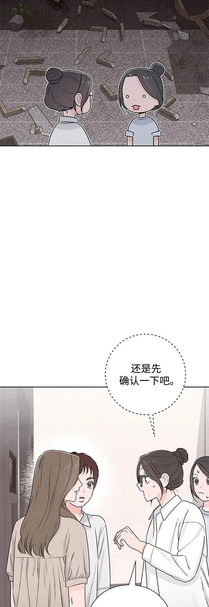 青春启示录漫画免费完整版漫画,第48话30图