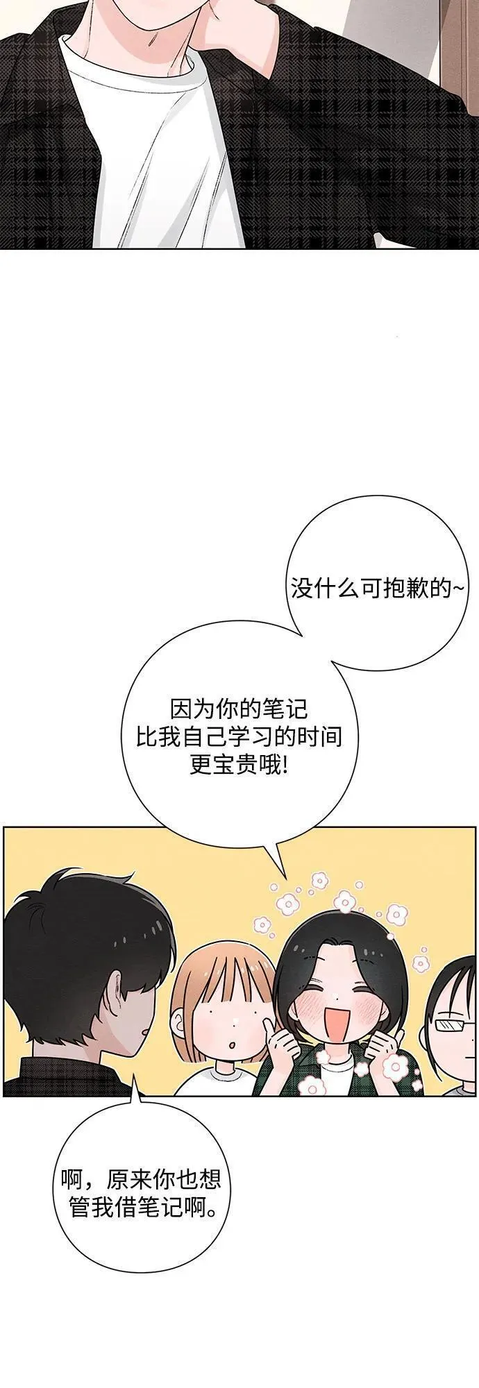 青春启示录漫画免费完整版漫画,第48话20图