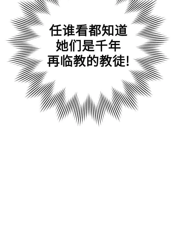 青春启示录漫画免费完整版漫画,第48话17图