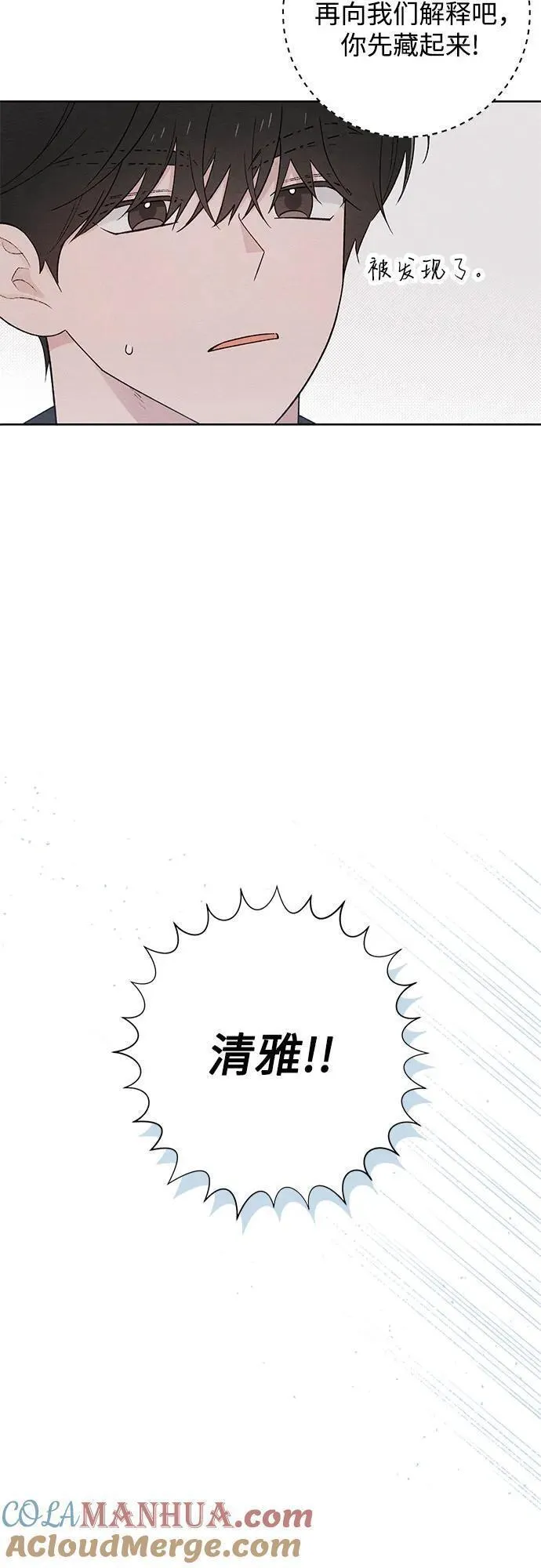 青春启示录漫画免费完整版漫画,第48话43图