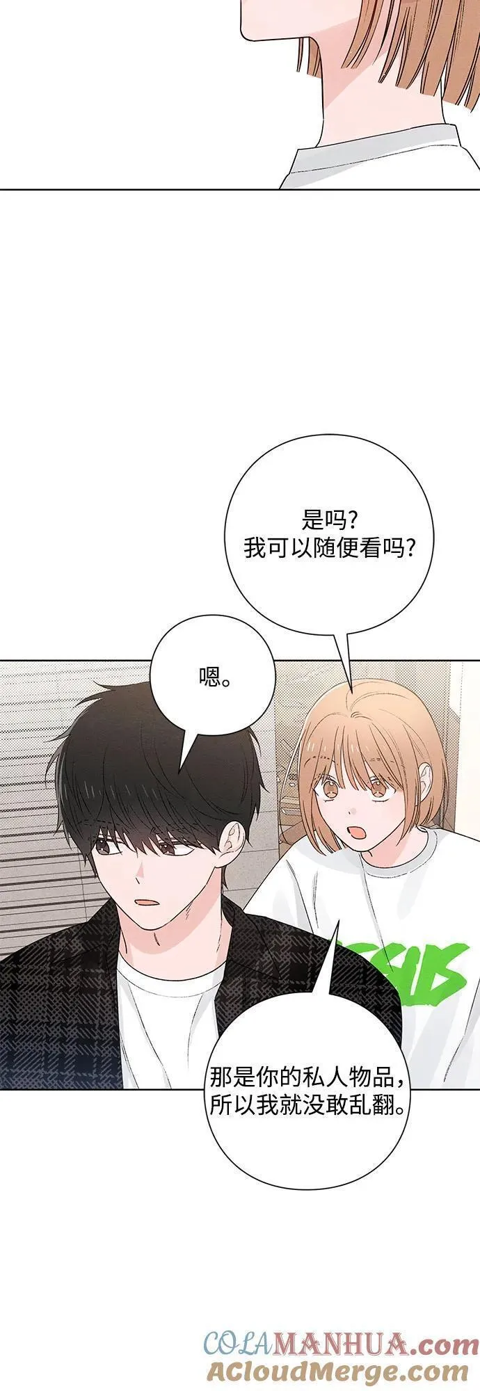 青春启示录漫画免费完整版漫画,第48话22图