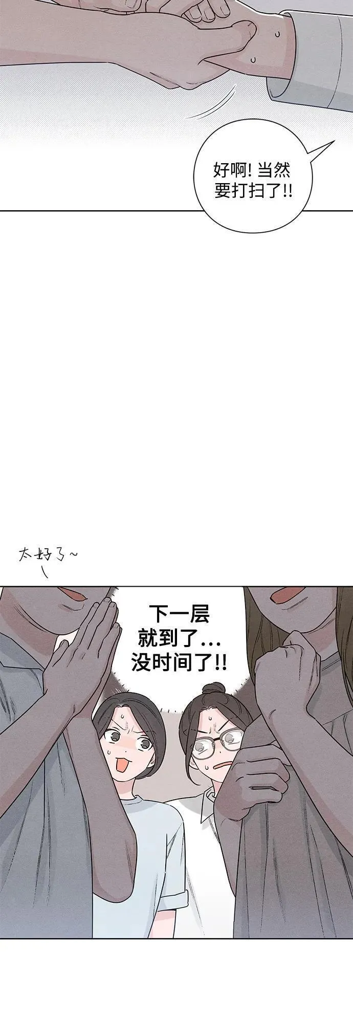 青春启示录漫画免费完整版漫画,第48话36图