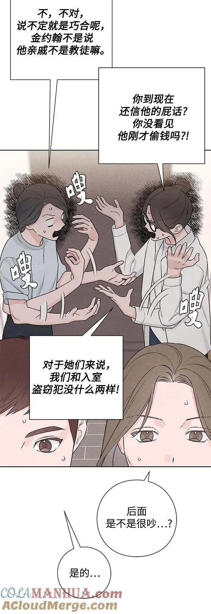 青春启示录漫画免费完整版漫画,第48话28图