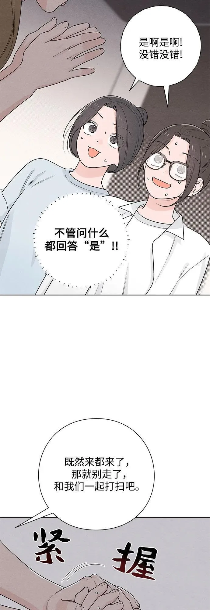 青春启示录漫画免费完整版漫画,第48话35图