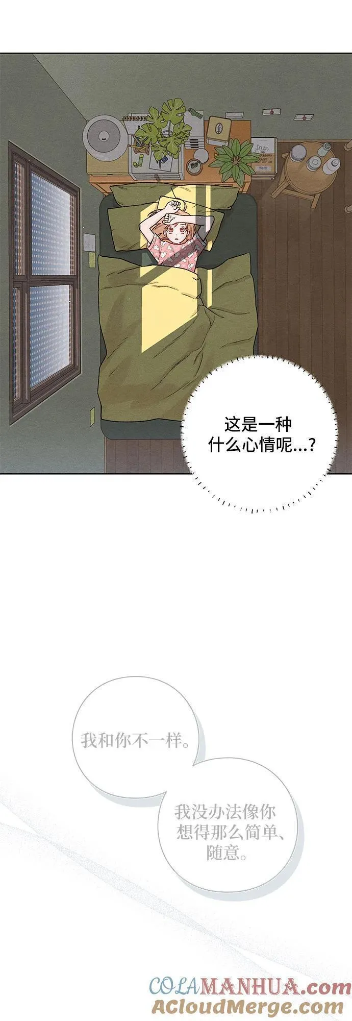 青春启示录介绍漫画,第50话43图