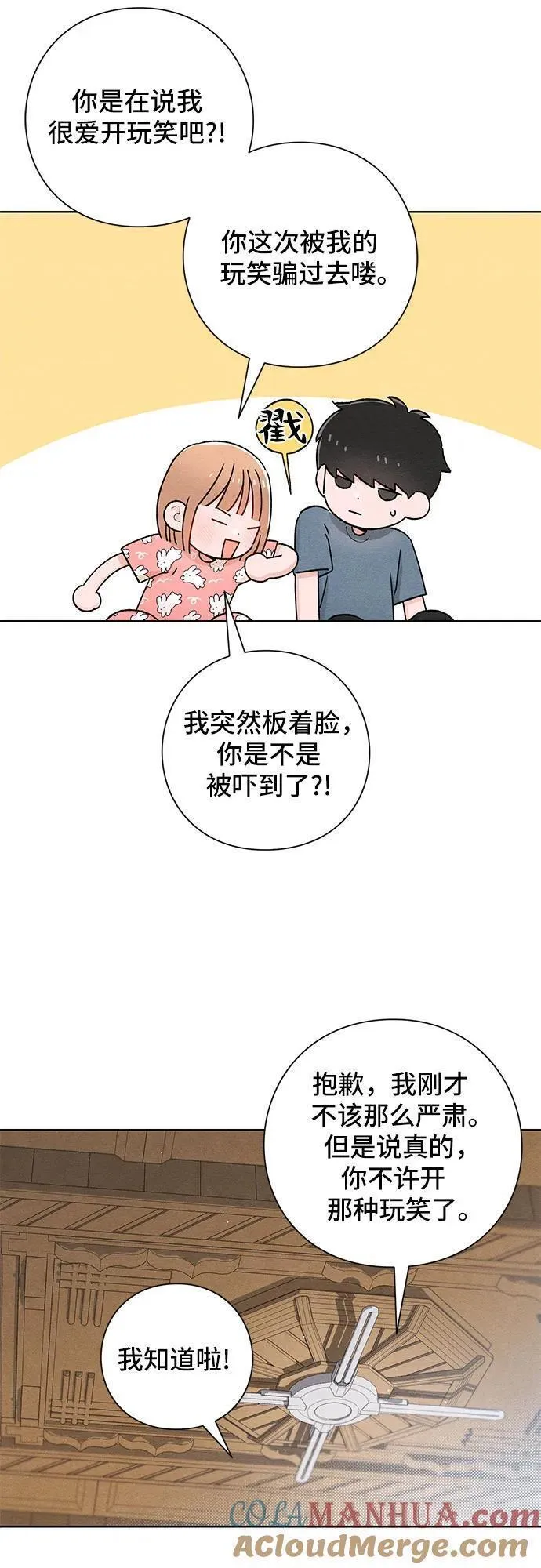 青春启示录介绍漫画,第50话40图