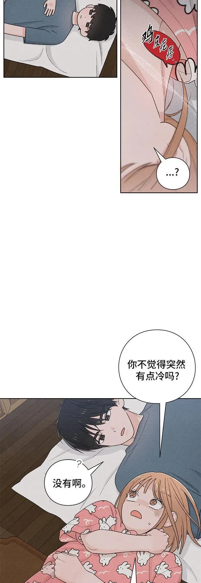 青春启示录介绍漫画,第50话20图