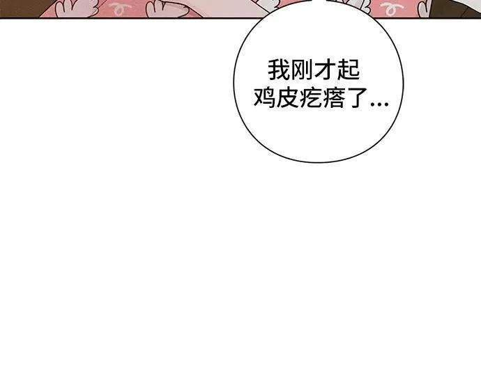 青春启示录介绍漫画,第50话21图