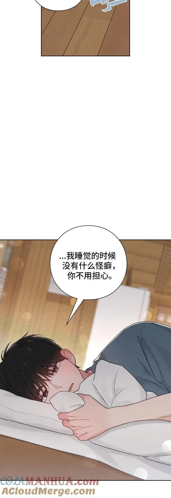 青春启示录介绍漫画,第50话28图