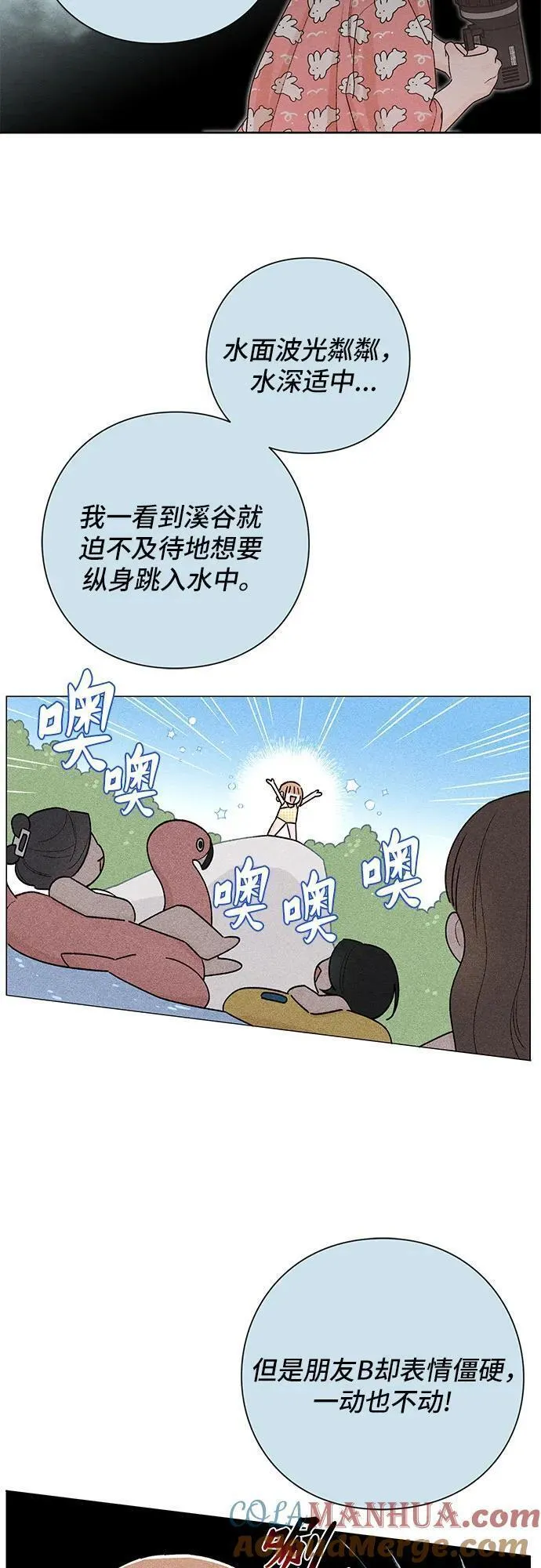 青春启示录介绍漫画,第50话10图