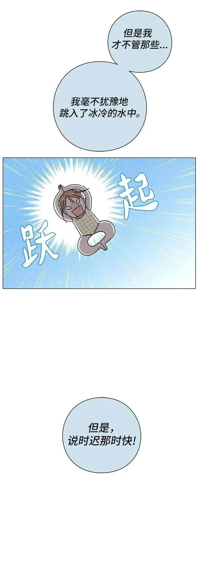 青春启示录介绍漫画,第50话12图