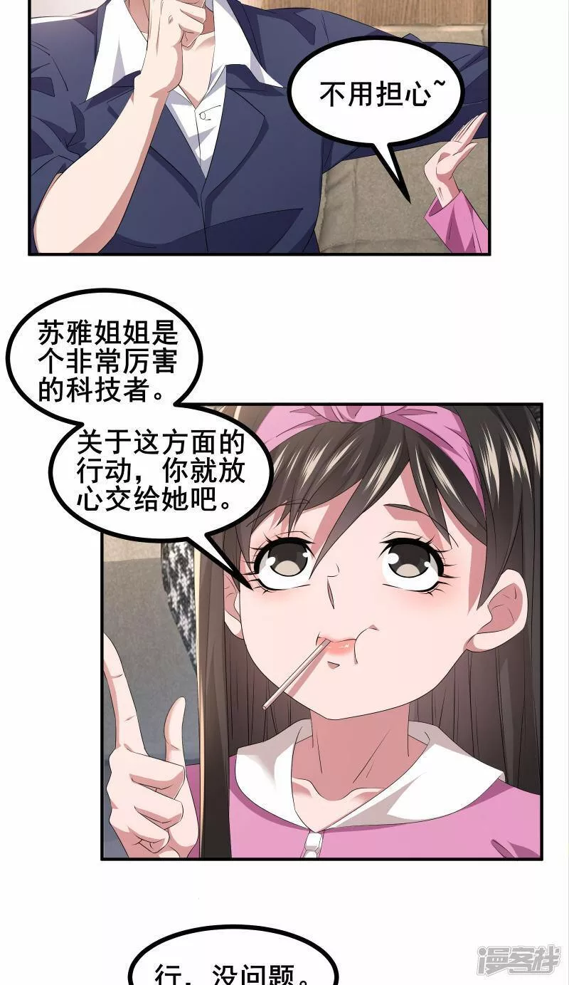 我在全球刷副本漫画,第58话 帅杀了兵7图