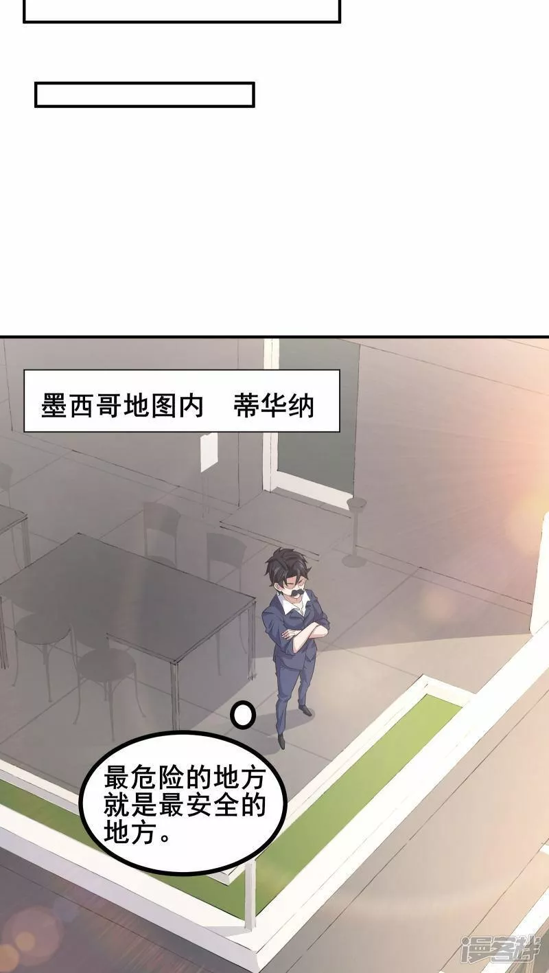 全球副本:我全知全漫画,第59话 这次猎杀可以开始了29图