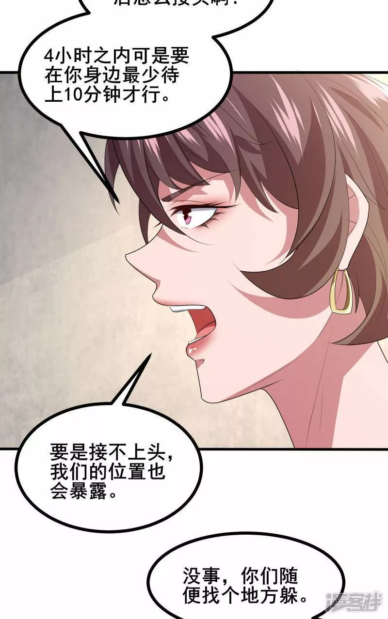 我在全球刷副本漫画,第59话 这次猎杀可以开始了22图