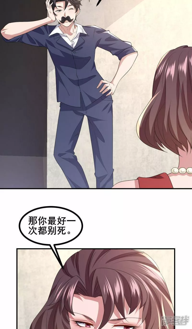 全球副本:我全知全漫画,第59话 这次猎杀可以开始了27图