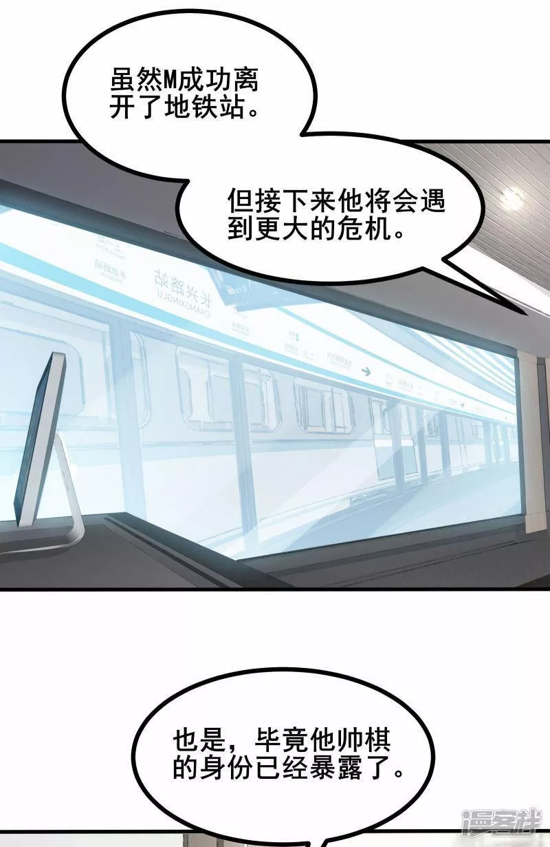 我在全球刷副本漫画观看漫画,第62话 和苏牧简直是同一个人！13图