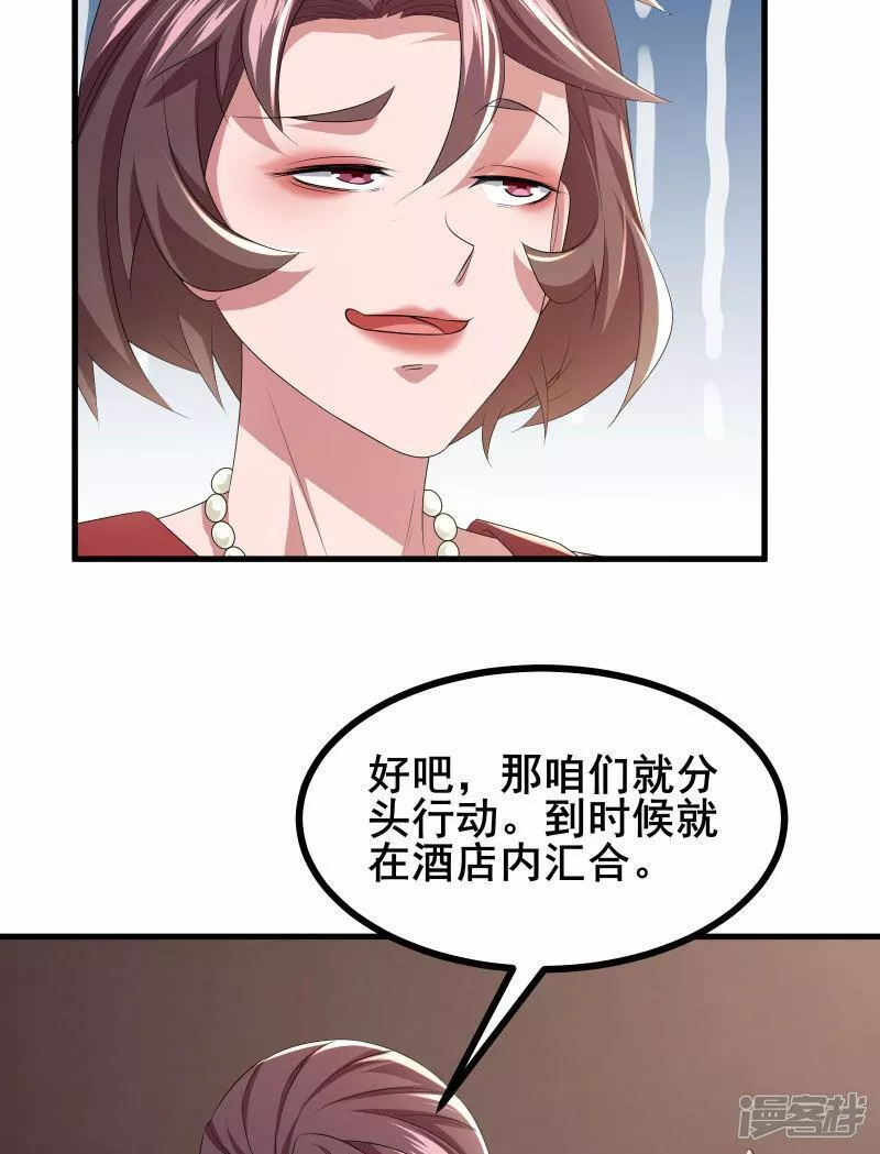 我在全球刷副本漫画,第63话 小挂件派上用场16图