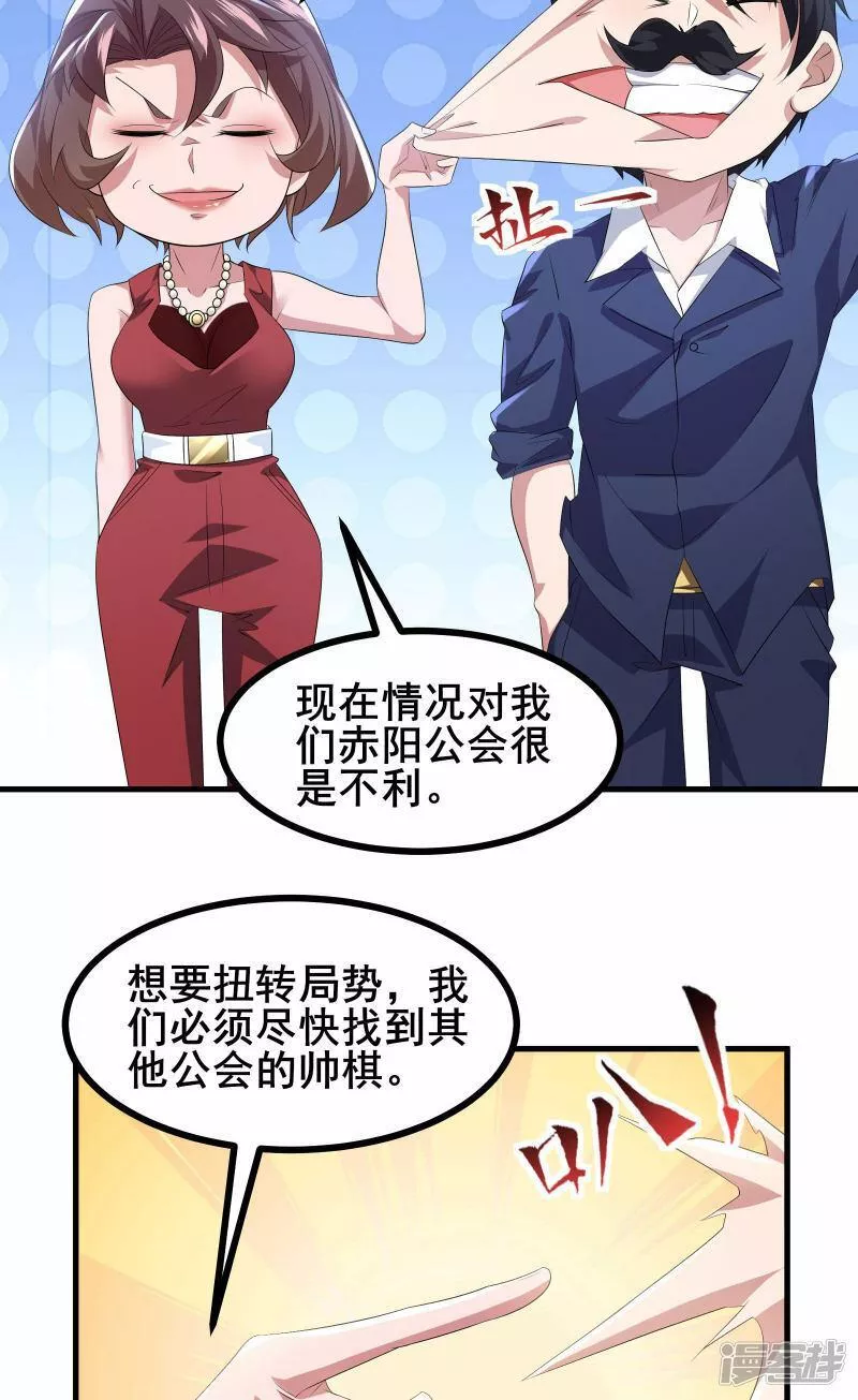 我在全球刷副本漫画,第63话 小挂件派上用场7图