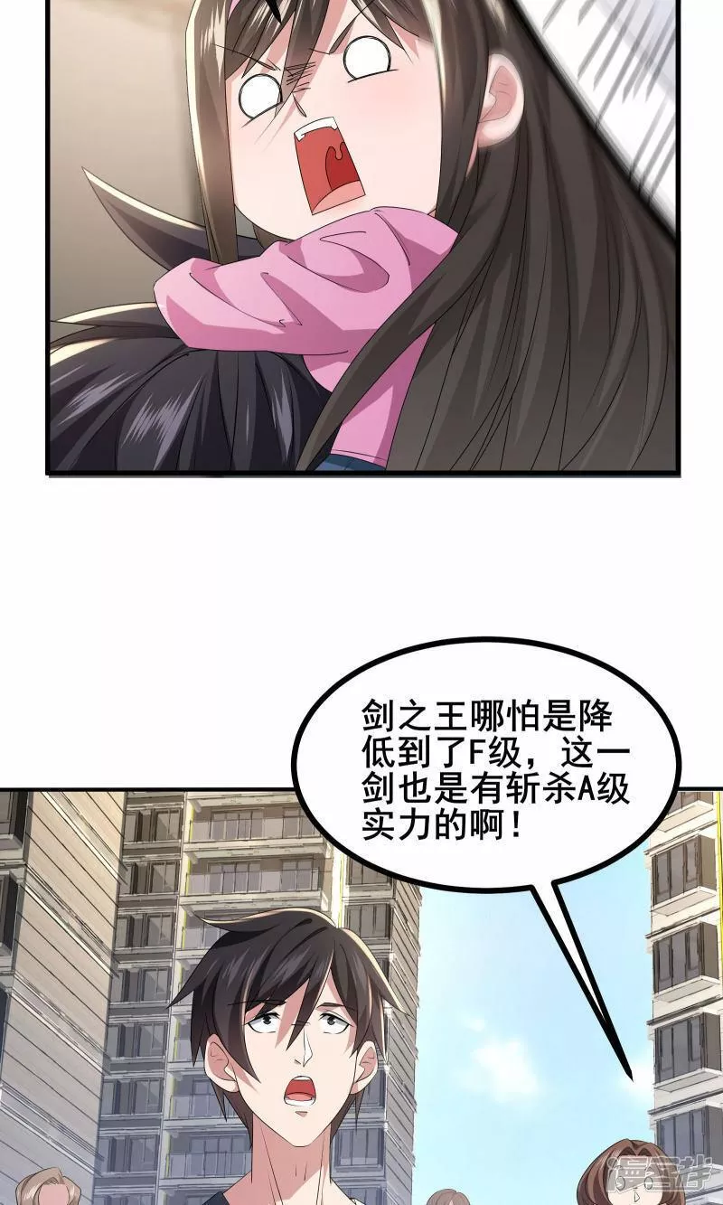 我在全球刷副本一口气看完漫画,第64话 对决开始了32图