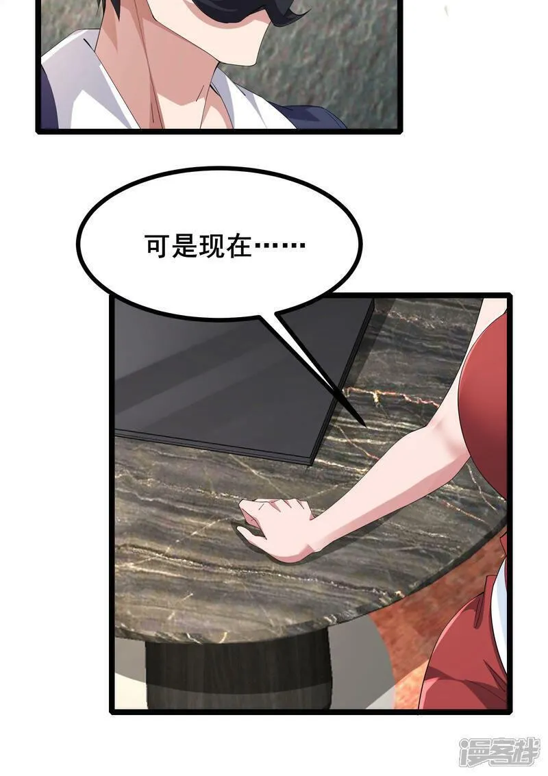 我在全球刷副本动漫漫画,第67话 完美逃脱方案7图