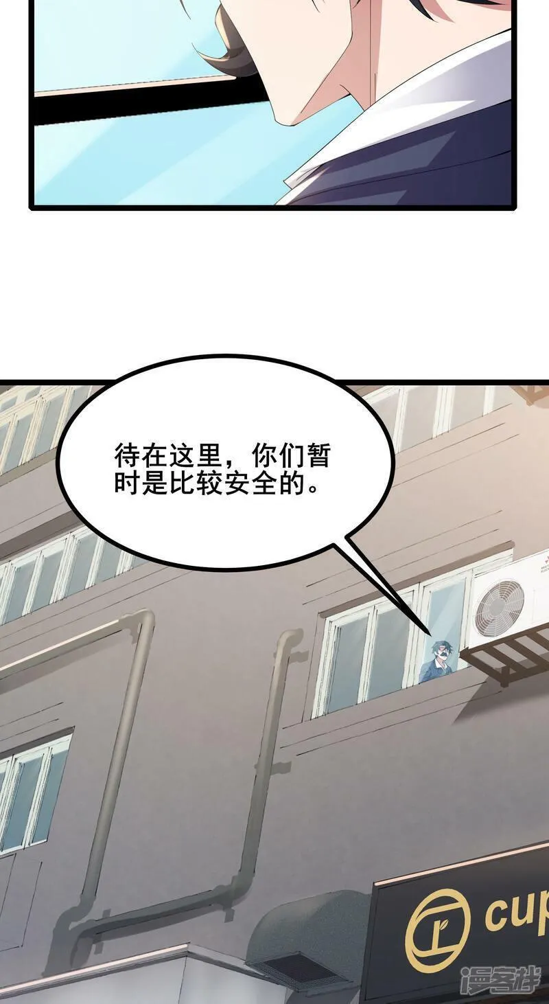 我在全球刷副本动漫漫画,第67话 完美逃脱方案28图