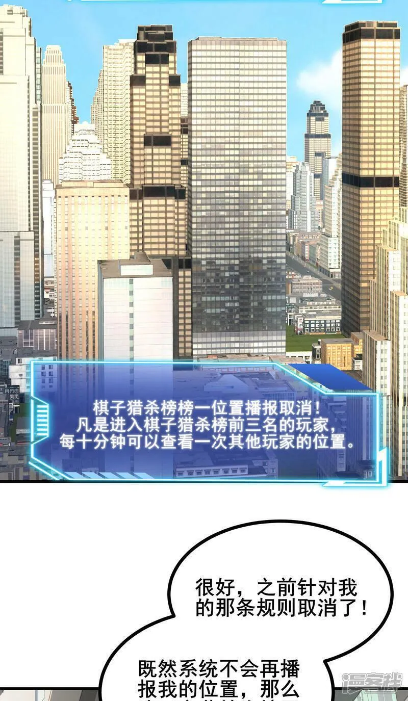 我在全球刷副本解说一口气看完漫画,第68话 好甜3图