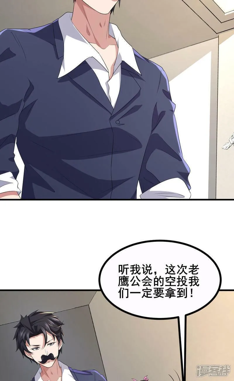 我在全球刷副本动漫漫画,第69话 他一定是苏牧14图