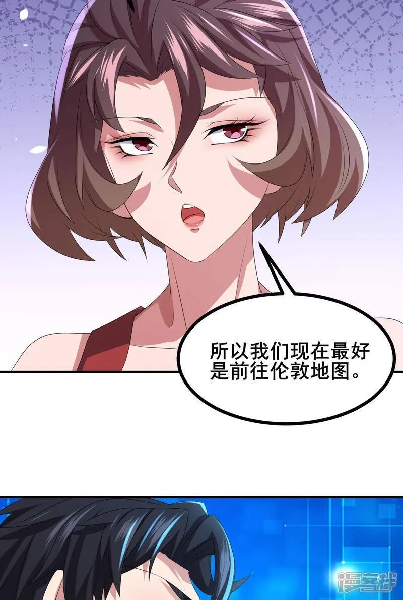 我在全球刷副本一口气看完漫画,第72话 残废19图