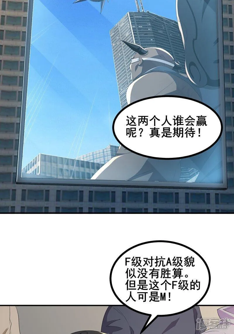 我在全球刷副本漫画,第74话 决一死战20图