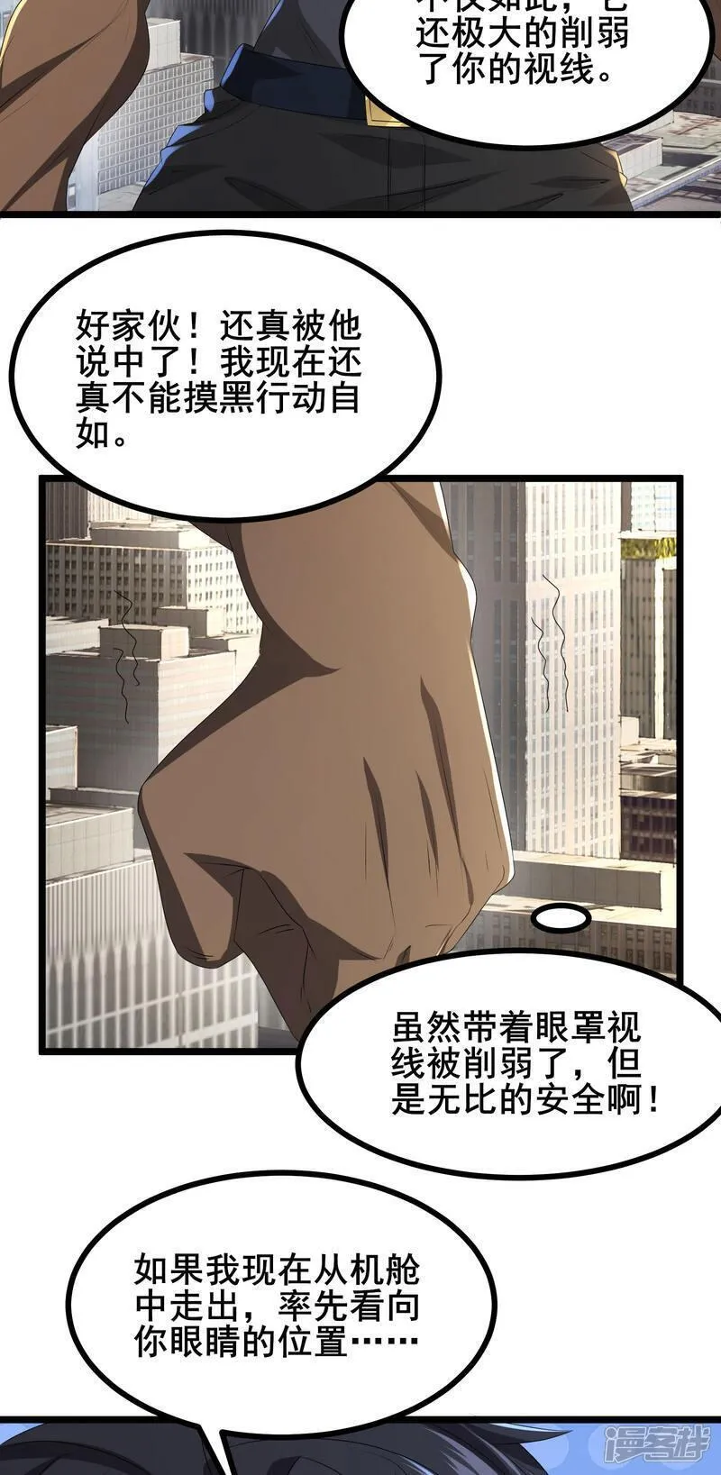 我在全球刷副本漫画,第76话 挥拳方式14图