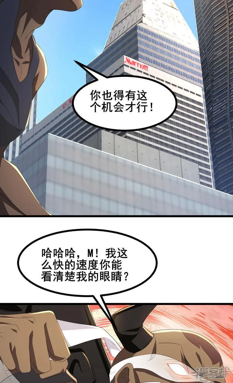 我在全球刷副本两小时超长合集漫画,第77话 脱衣服干嘛32图