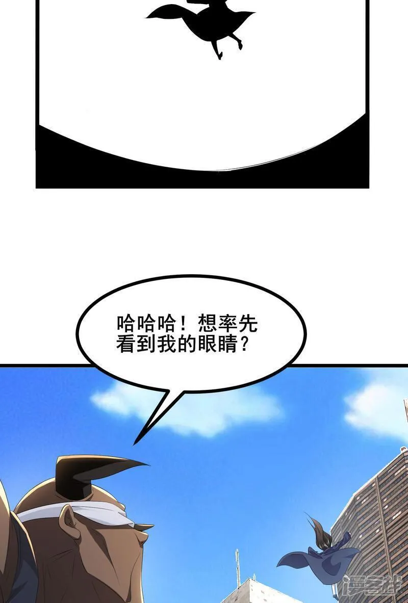 我在全球刷副本动漫漫画,第77话 脱衣服干嘛31图