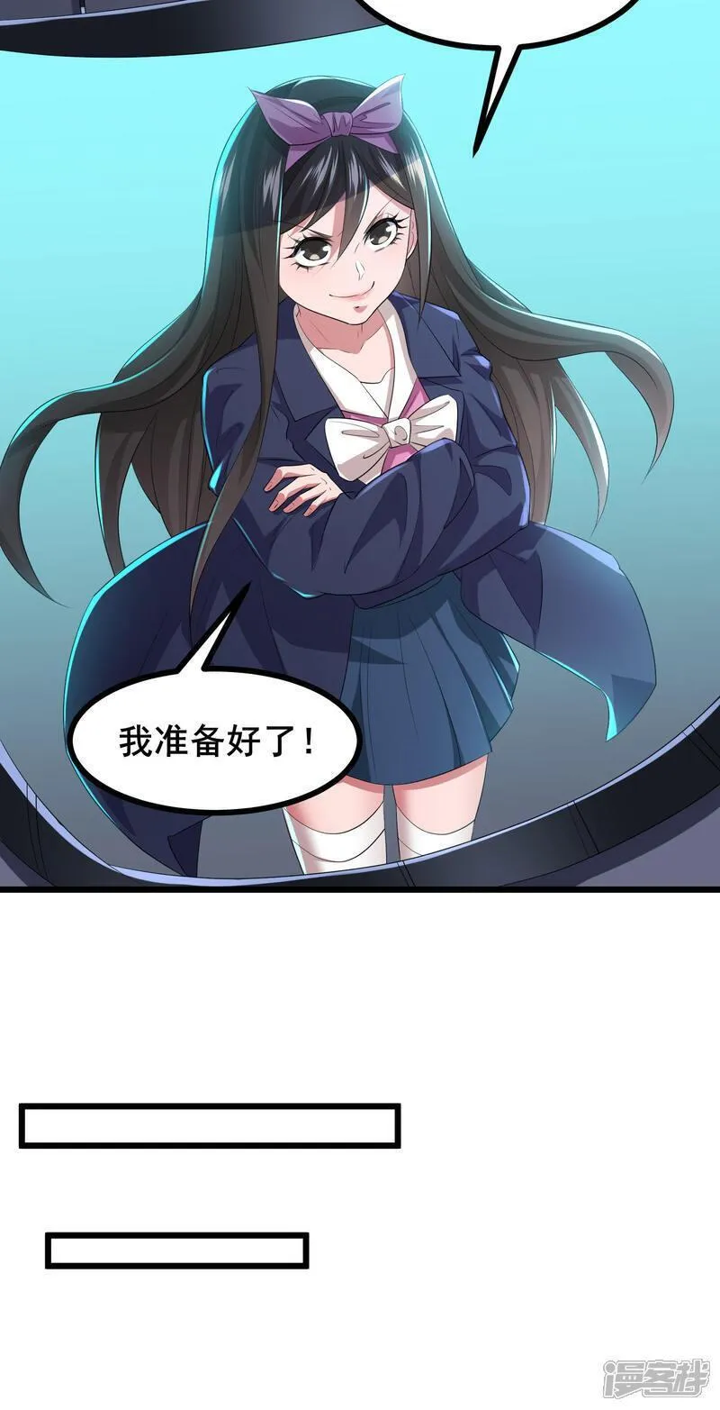 我在全球刷副本动漫漫画,第77话 脱衣服干嘛17图