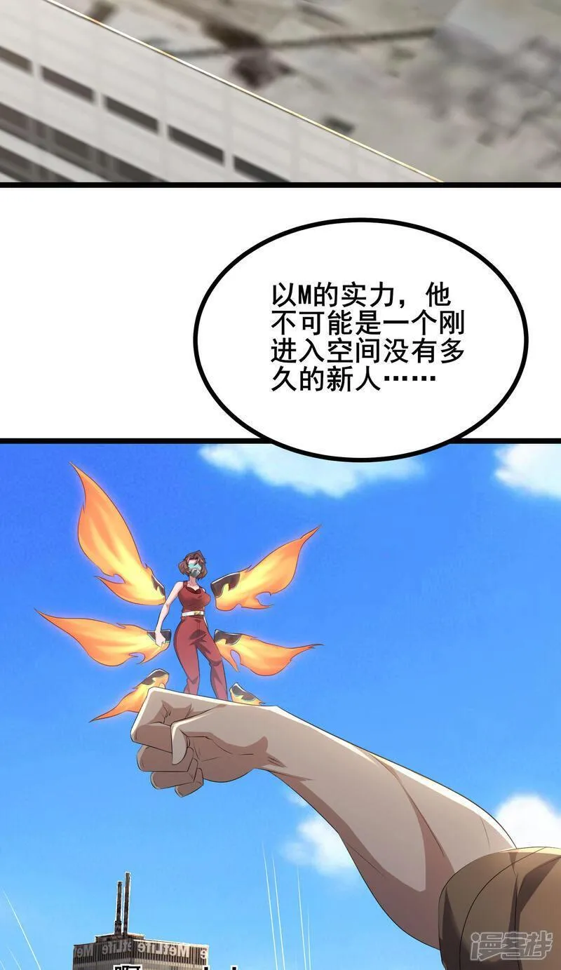 我在全球刷副本漫画漫画,第79话 很好她上当了！5图