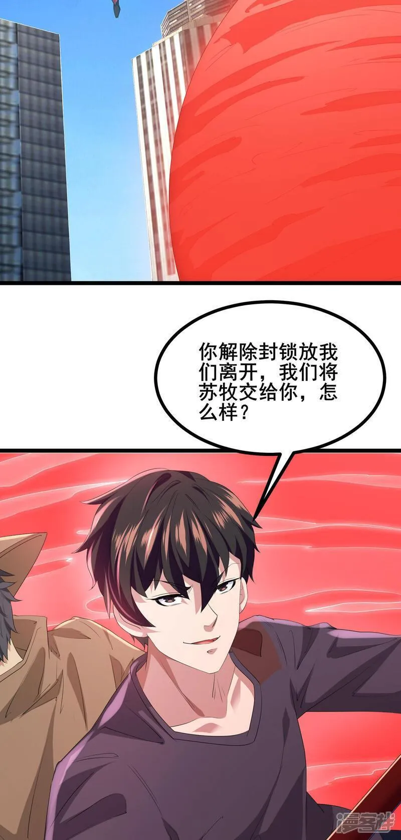 我在全球刷副本漫画观看漫画,第79话 很好她上当了！9图