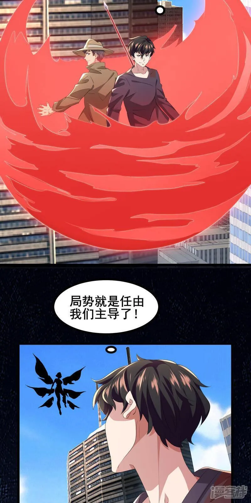 我在全球刷副本漫画漫画,第79话 很好她上当了！26图