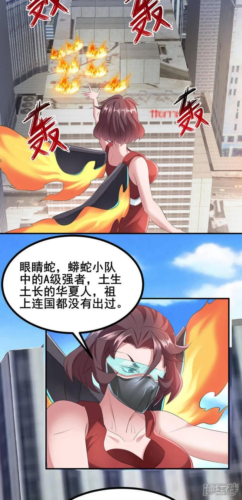 我在全球刷副本漫画,第81话 死？没那么容易25图