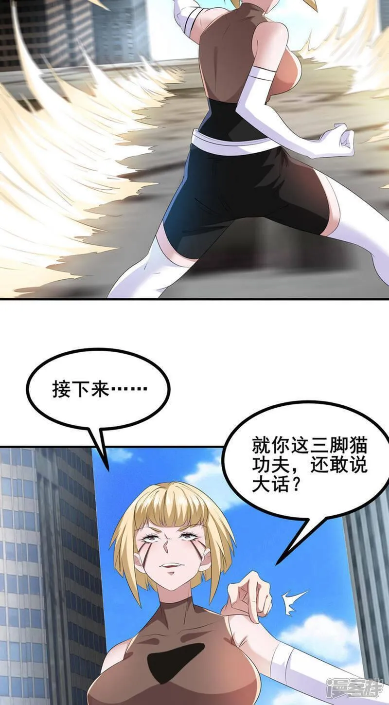 全球副本:我全知全漫画,第81话 死？没那么容易37图