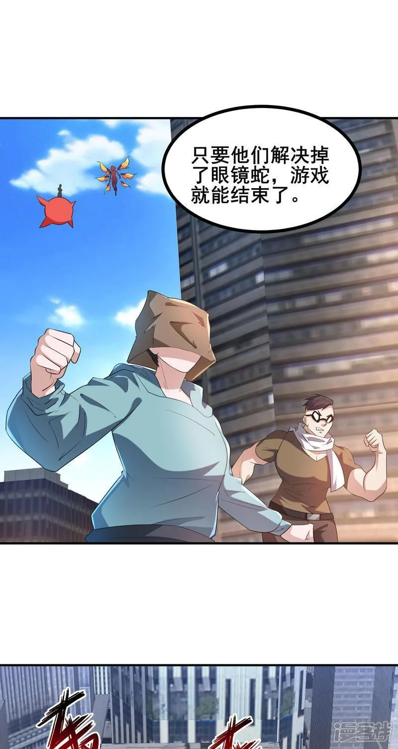 我在全球刷副本漫画,第81话 死？没那么容易24图