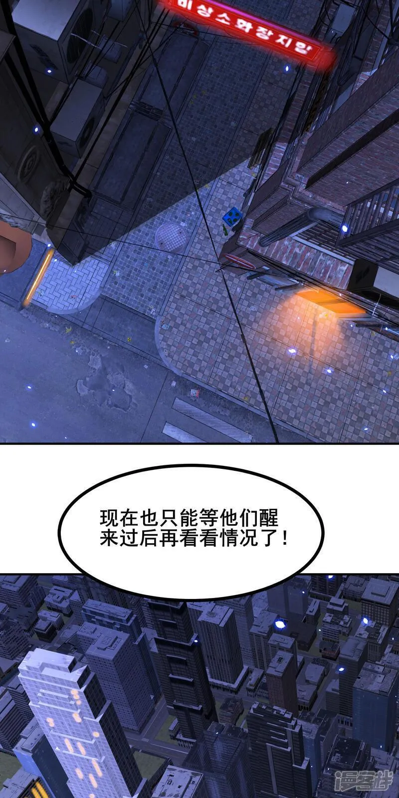 我在全球刷副本漫画,第87话 空间对抗34图