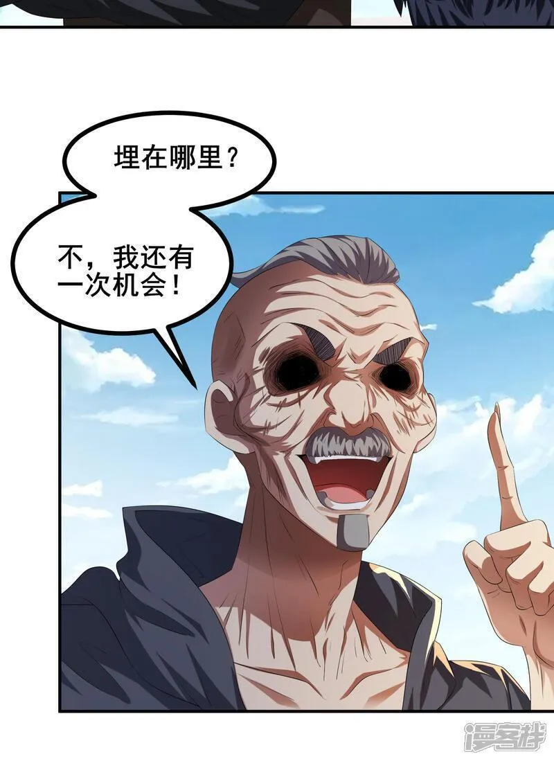 我在全球刷副本苏牧感情漫画,第87话 空间对抗17图