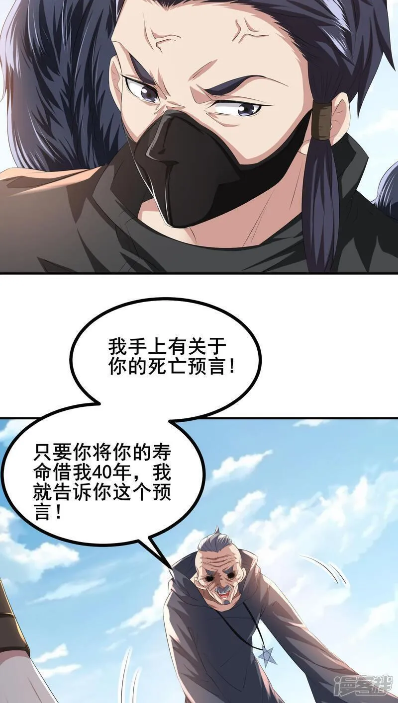 我在全球刷副本苏牧感情漫画,第87话 空间对抗19图