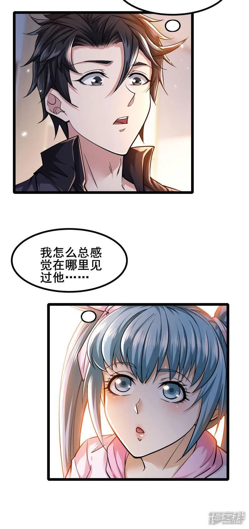 我在全球刷副本苏牧感情漫画,第89话 今晚留下来吧7图