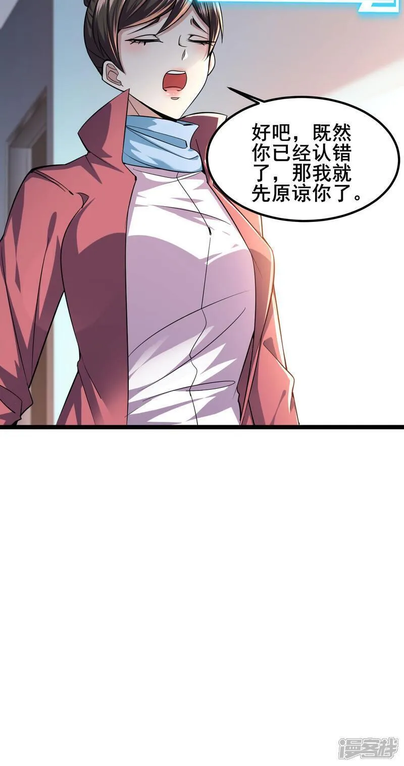 我在全球刷副本漫画,第89话 今晚留下来吧21图