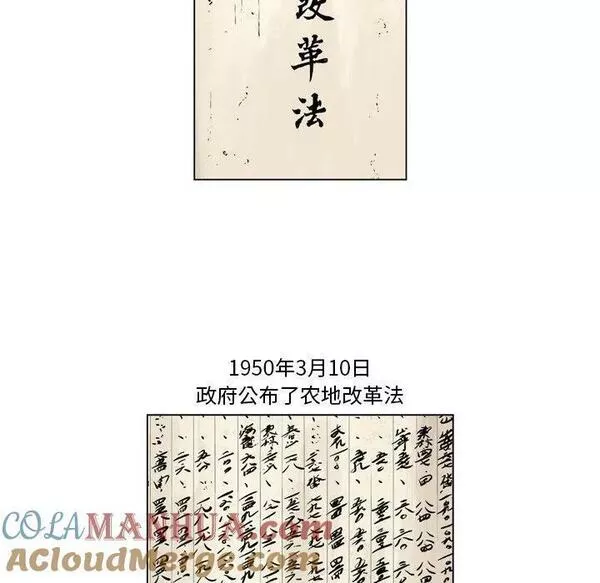 仁川登陆作战漫画,3143图