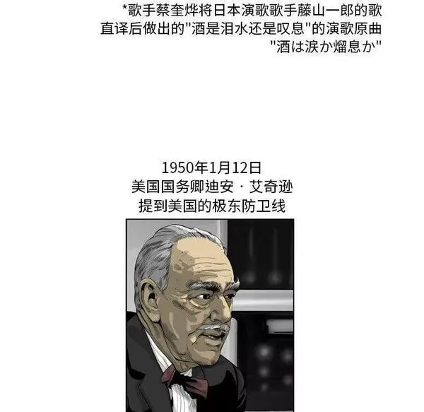 仁川登陆作战漫画,3135图