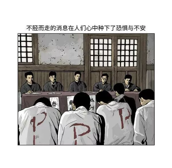 仁川登陆作战漫画,319图