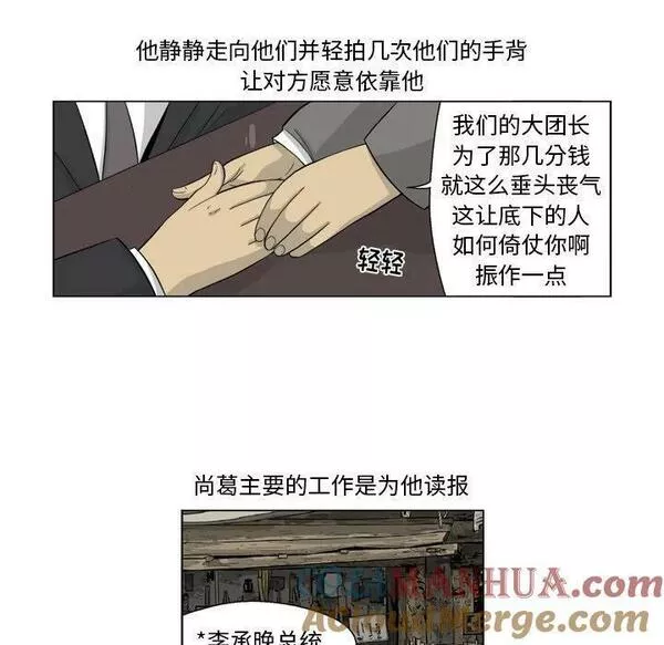 仁川登陆作战漫画,3128图