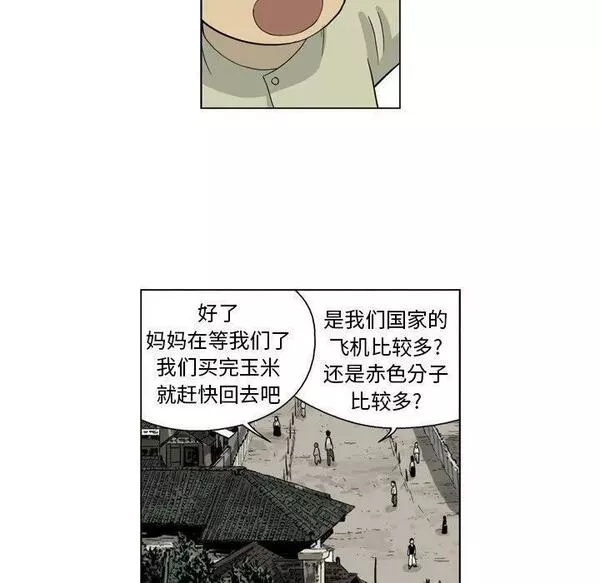 仁川登陆作战漫画,3153图